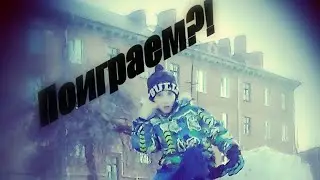 Бег с препятствиями. Челанч. Друзья. Игра.  Болей вместе с нами!  За кого ты?