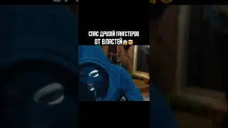 НАЗВАНИЕ ФИЛЬМА В КОММЕНТАХ✅ #зевс #гангстер #топфильмов #фильм #shorts
