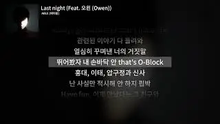 ABLE (에이블) - Last night (Feat. 오왼 (Owen)) [Official Lyric Video]