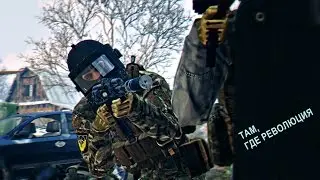 SECTOR CLEAR [ARMA 3 RP]