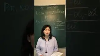 19.11 Правописание окончаний имён существительных во множественном числе