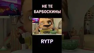 The Barboskins are not the same... RYTP