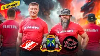 Mad Butchers. Безумные мясники с юго-запада. Пантера, Михалыч из уголовного розыска. Спартак в движе