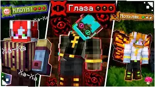 ВЫБЕРИ СВОЁ ПРОИСХОЖДЕНИЕ | Origin + Аддоны [9]