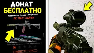 ВСЯ НОВАЯ ХАЛЯВА WARFACE 2022 ФЕВРАЛЬ / ТОП БОНУСЫ ВАРФЕЙС ОТ АДМИНОВ