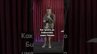 Споры с людьми | Стендап 2024 #смех #юмор #москва #дорога #standup