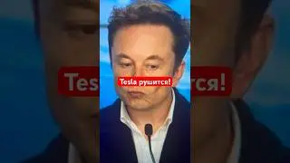 ИЛОН МАСК ХОЧЕТ БАБЛО!