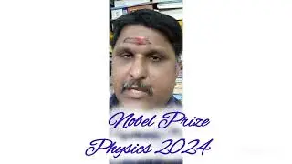 Nobel Prize 2024 Physics : നോബൽ സമ്മാനം 2024 ഭൌതികശാസ്ത്ര൦ II  നി൪മിത ബുദ്ധിക്ക് വൈകി വന്ന അ൦ഗീകാര൦