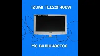 IZUMI TLE22F400W не включается