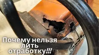 Why can't you use used oil in a chainsaw to lubricate the chain? That's why!!!