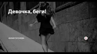 Скачать песню WEGAS, SKANDY - Бегал за тобой бесплатно онлайн