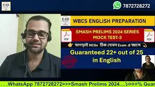 Mock Test-3🔥English-এর 25 MCQs কে উড়িয়ে দাও , English for WBCS Prelims 2024, Smash Prelims  2024