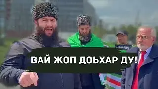 Нохчийн къам бехке дац! | Хусейн Джамбетов