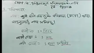 Day 20 खा.पा.स.टे संघ र सबै प्रदेश आधारभूत परिणामहरूको नाप एंव हिसाब LC