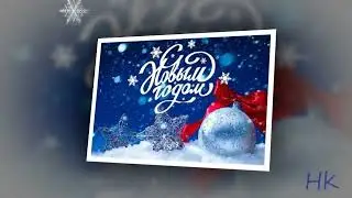 С НОВЫМ ГОДОМ ! С наступающим 2024 ! 🎄🎅 Happy New Year