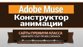 Виджет 