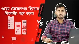 How to be a successful freelancer in Bangladesh| Web Developer🔥(ENG)