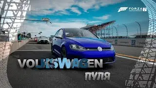 Forza Motorsport 7 продолжаем чемпионат Хэтчей на Фольксвагене.