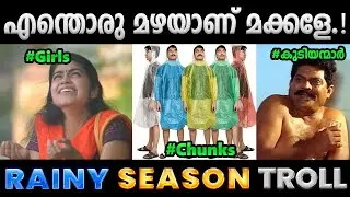 മഴക്കാലത്തെ ചില തമാശകൾ.!! Troll Video | Rainy Season Troll | Albin Joshy