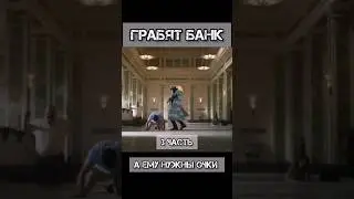 Он из-за девушки🥰 #shorts #фильм