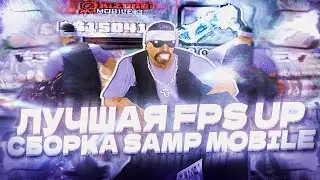 ЛУЧШАЯ ФПС АП СБОРКА ДЛЯ СЛАБЫХ ТЕЛЕФОНОВ ARIZONA MOBILE | SAMP MOBILE [🔗 ССЫЛКА В ОПИСАНИИ]