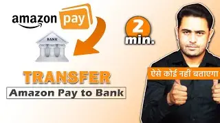 amazon to bank transfer new trick | amazon pay balance to bank account transfer