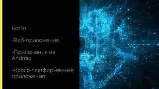 Языки Программирования