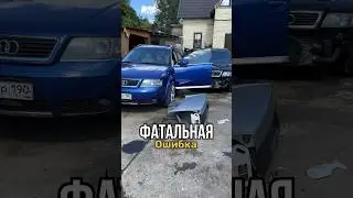 ERROR No Chance on Audi with automatic transmission