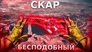 СКИН ПОД НАЗВАНИЕМ «ПОЖИРАТЕЛЬ ФПС» BLOOD STRIKE