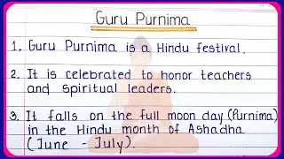 10 lines essay on guru purnima in English | guru purnima essay in english | speech on guru Purnima