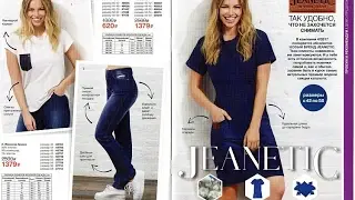Avon Jeanetic