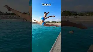 Прыгать с пирса запрещено 🚫🤭 Также я: 🤸 #море #злататонкель #гимнастка #гимнастика #шпагат