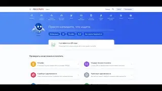Госуслуги: проверить кредитную историю – инструкция