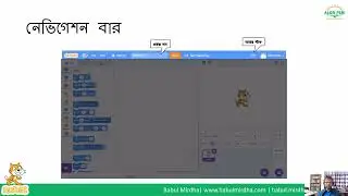 Scratch Editor - Navigation Bar