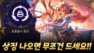 상징 하나만 있으면 고점이 높은 달콤술사 그웬 덱!