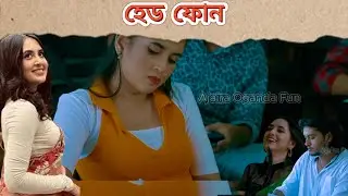 HeadPhone | হেডফোন | Arosh Khan | Tania Brishty | New Natok 2024