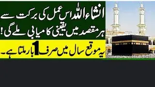 10 maharam ka wazifa