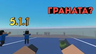Обзор нового обновления 5.1.1 в BS