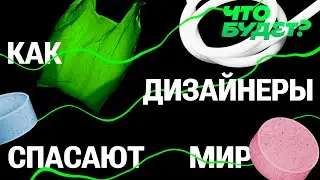 ЧТО БУДЕТ с экологией в России / Выход из парижского соглашения / Псевдо-зеленые проекты