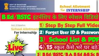 B.Ed Internship online school filling, B.Ed internship step by step 2021-22 ,B.Ed internship 2021-22