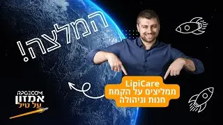Ocular D מספרים על העבודה איתנו!