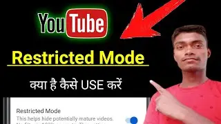 How To Use Restricted Mode In YouTube !! YouTube Restricted Mode Benifit
