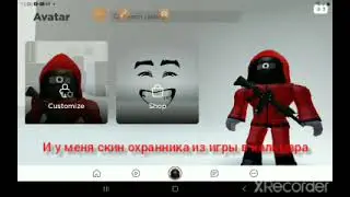 Зашли на мой акк и поменял скин