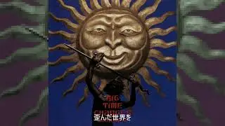 BIG TIME CHANGES (Remastered)　聖飢魔Ⅱ SEIKIMA II