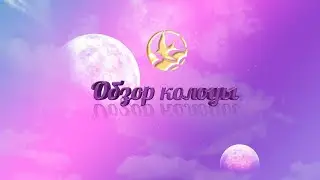 Обзор колоды Оракул Грааль забытых историй. НОВИНКА 2019!!!