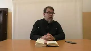 Прп. Исаак Сирин. Лекция 27. Слово 34-е. Часть 3