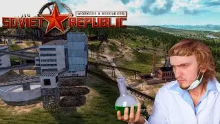 НОВЫЙ ЗАВОД И ЭКСПЕРИМЕНТЫ! Workers & Resources: Soviet Republic #10 s3