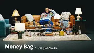 [Official Lyric Video] 노윤하 Roh Yun Ha - Money Bag