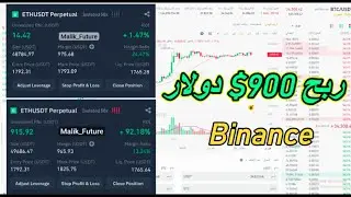 ربح 900$ دولار في يوم واحد فقط📈📉 Malik
