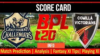 Bangladesh P League 2023 - 14th Match | Team CGC vs Team CV | Live streaming | Asia Cricket